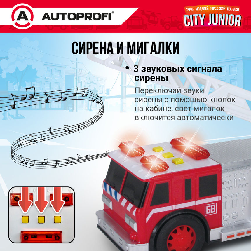 Пожарная машина CITY JUNIOR со световыми и звуковыми эффектами 18 см JU-018/FIRE Пожарная машина CITY JUNIOR со световыми и звуковыми эффектами 18 см JU-018/FIRE