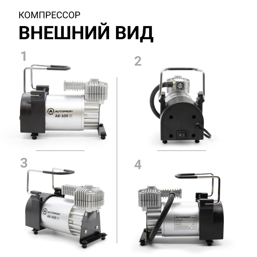 Компрессор автомобильный 60 л./мин. AUTOPROFI AK-600