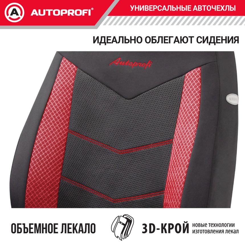 Комплект чехлов на сиденья AEROBOOST, материал объёмная сетчатая ткань AER-1102 BK/RD