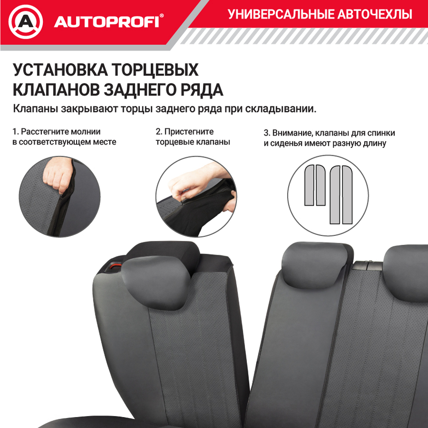 Комплект чехлов на сиденья SIGNATURE, материал экокожа SGN-1505GF BK/BK