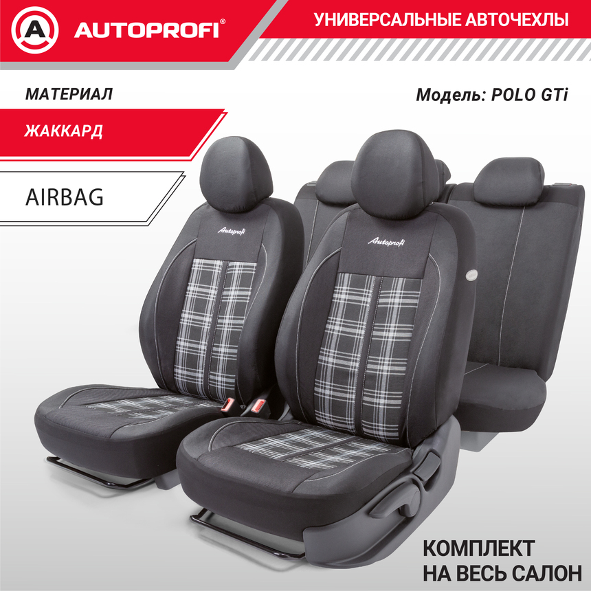 Комплект чехлов на сиденья Polo GTi, материал жаккард GTI-1102 BK/GY Комплект чехлов на сиденья Polo GTi, материал жаккард GTI-1102 BK/GY