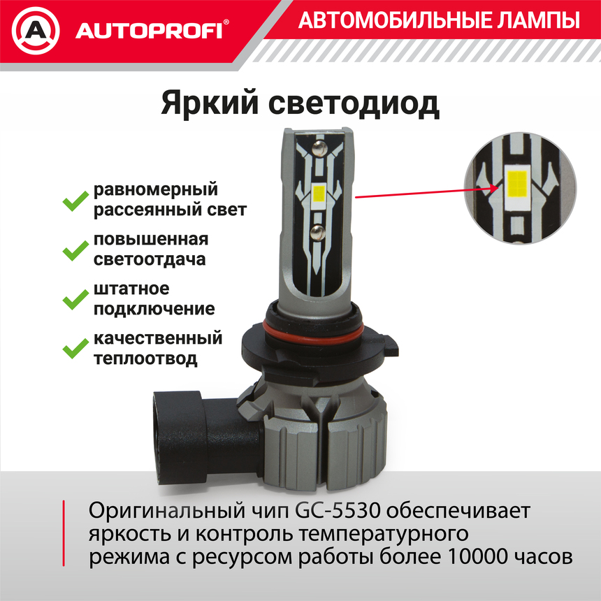 Лампа светодиодная X2-HB3