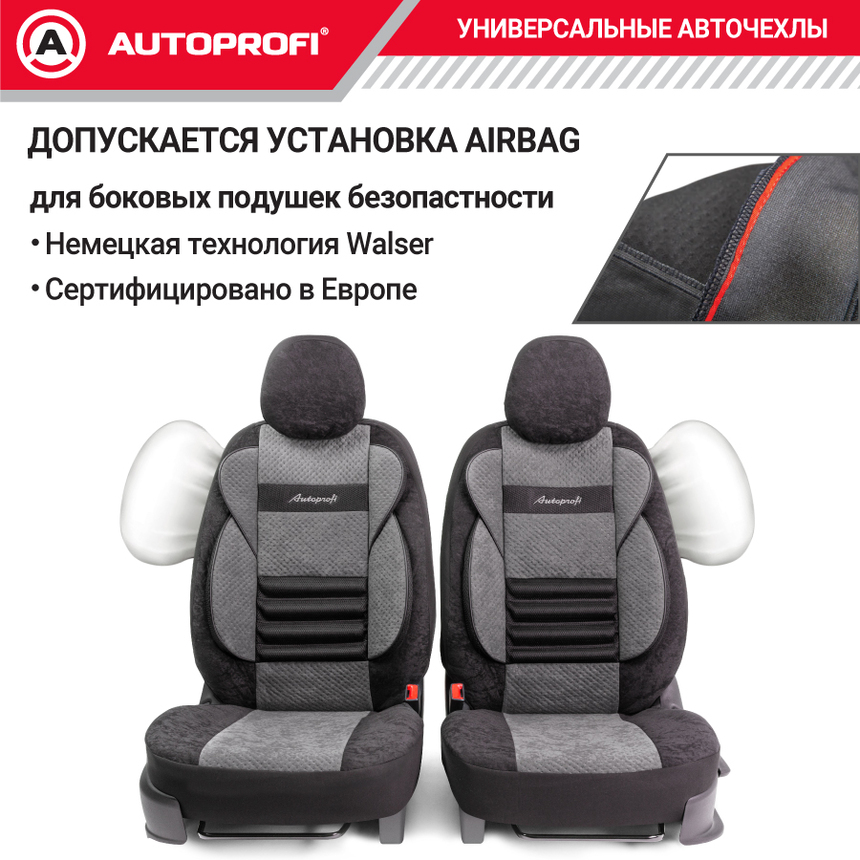 Комплект чехлов на сиденья COMFORT COMBO, материал велюр CMB-0405 BK/D.GY Комплект чехлов на сиденья COMFORT COMBO, материал велюр CMB-0405 BK/D.GY