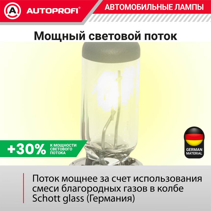 Лампа галогенная LNG-H11