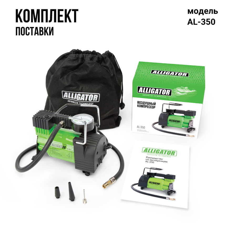 Компрессор воздушный ALLIGATOR, 30 л./мин. AL-350