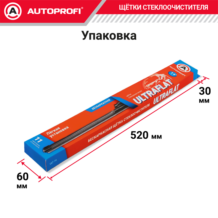 Щетка стеклоочистителя "AUTOPROFI", бескаркасная ULF-14