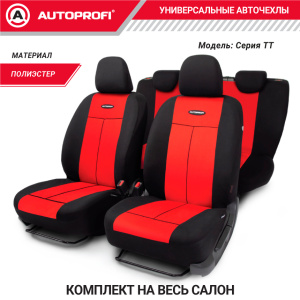 Чехлы на сиденья универсальные серия TT TT-902P BK/RD Чехлы на сиденья универсальные серия TT TT-902P BK/RD