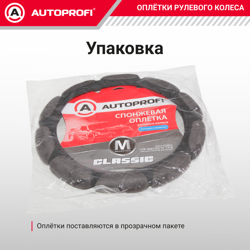 Спонжевая оплетка руля "10 подушек", поролон 2 см. с памятью SP-9030 D.GY (M)