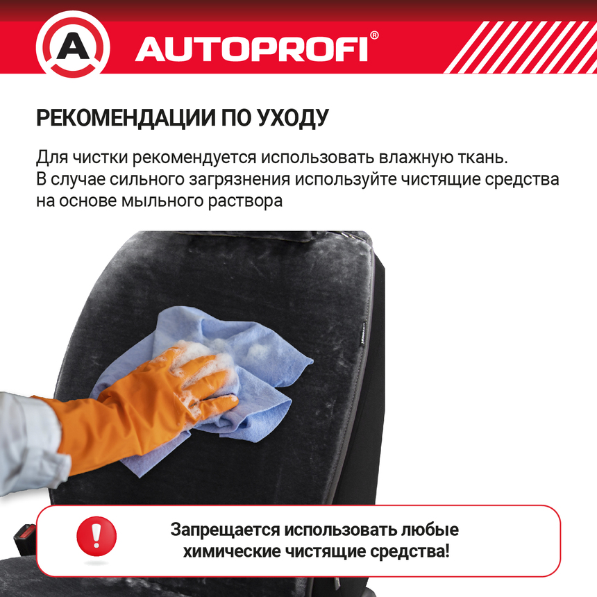 Накидки меховые AUTOPROFI на перед. сиденья, 2 шт, искусственный мех MEX-401 GY Накидки меховые AUTOPROFI на перед. сиденья, 2 шт, искусственный мех MEX-401 GY