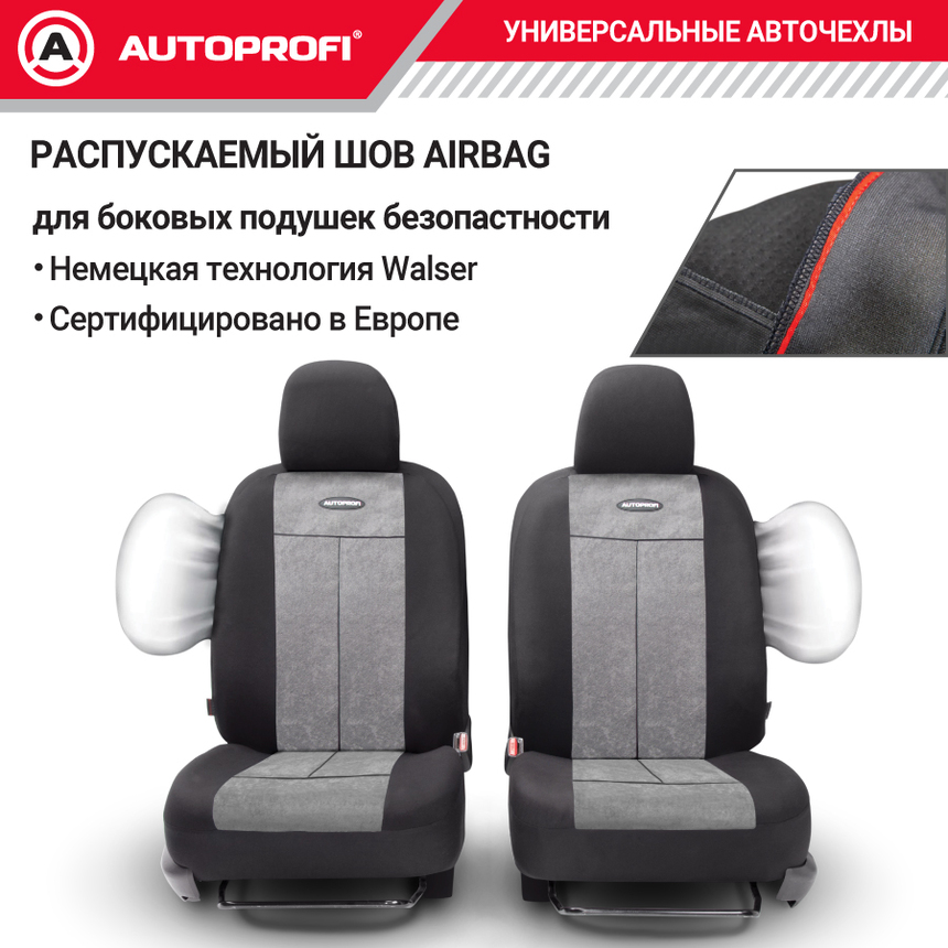 Чехлы на сиденья универсальные серия TT TT-902V BK/D.GY