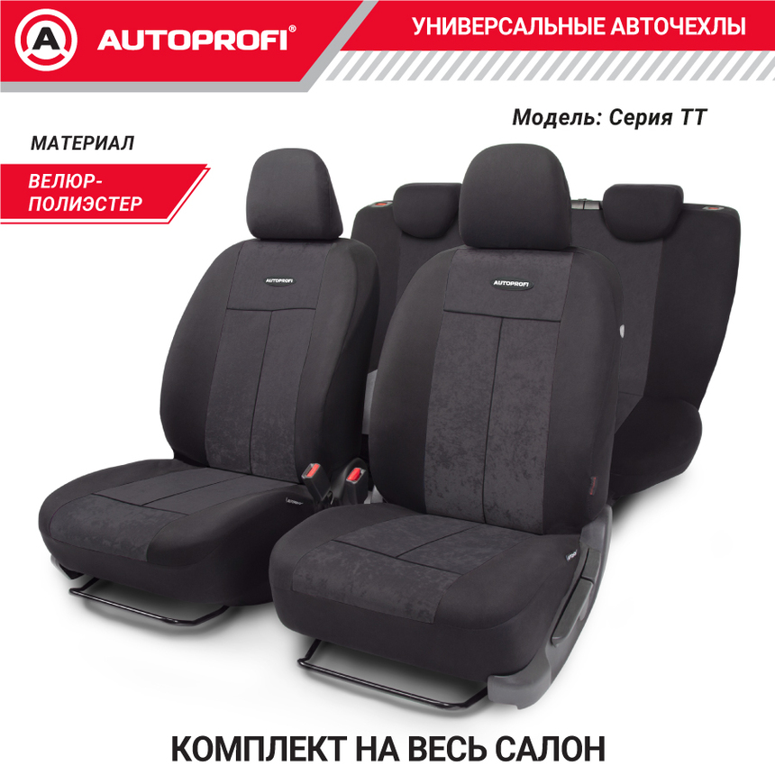 Чехлы на сиденья универсальные серия TT TT-902V BK/BK Чехлы на сиденья универсальные серия TT TT-902V BK/BK