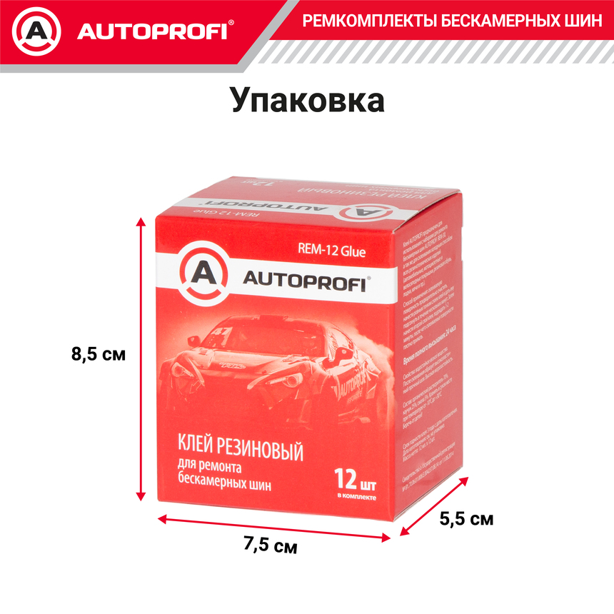 Клей для ремонта бескамерных шин REM-12 Glue
