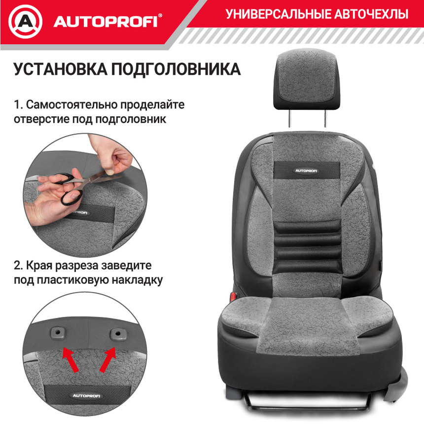 Чехлы на сиденья универсальные MULTI COMFORT MLT-1105GV BK/D.GY Чехлы на сиденья универсальные MULTI COMFORT MLT-1105GV BK/D.GY