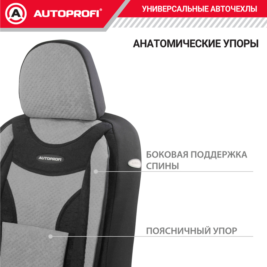 Чехлы на сиденья универсальные EXTRA COMFORT ECO-1105 BK/D.GY Чехлы на сиденья универсальные EXTRA COMFORT ECO-1105 BK/D.GY