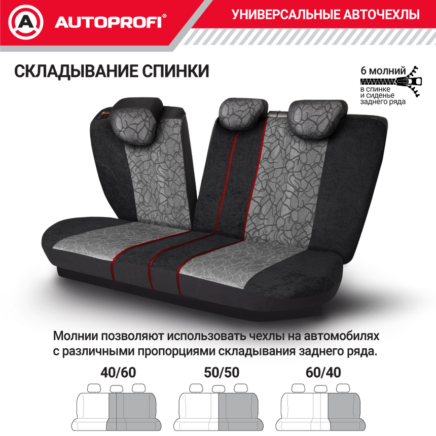 Чехлы на сиденья универсальные COMFORT COMBO CMB-1105 ANTHRACITE Чехлы на сиденья универсальные COMFORT COMBO CMB-1105 ANTHRACITE