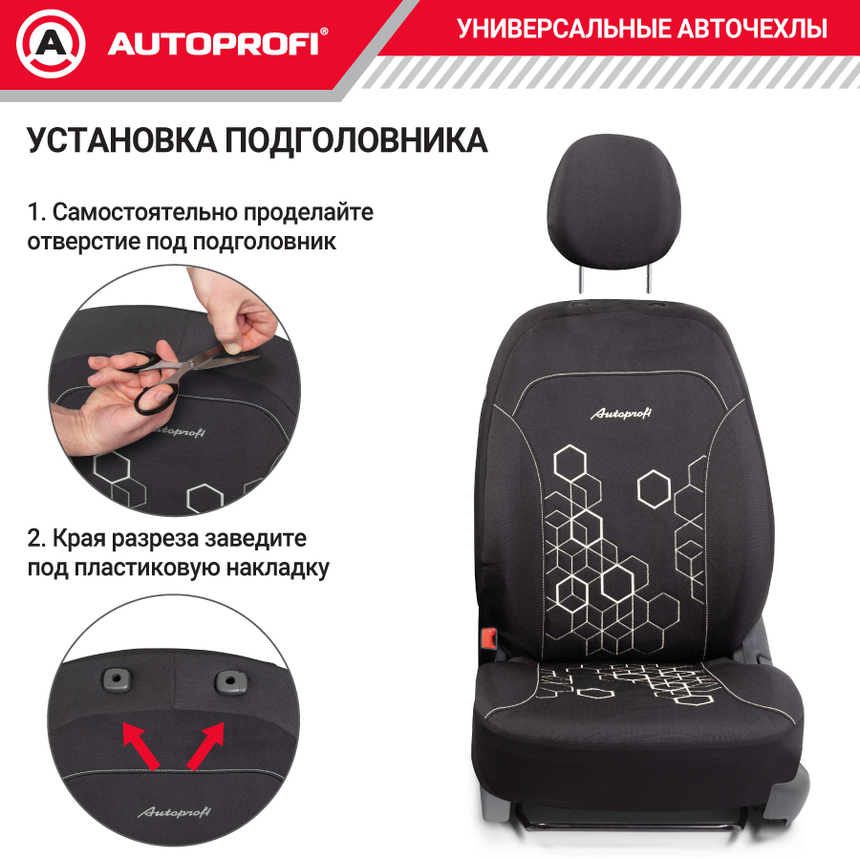 Комплект чехлов на сиденья HOLOGRAM, материал жаккард HOL-1102 BK/WH Комплект чехлов на сиденья HOLOGRAM, материал жаккард HOL-1102 BK/WH