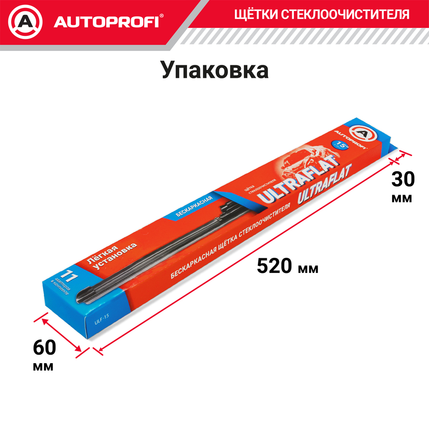 Щетка стеклоочистителя "AUTOPROFI", бескаркасная ULF-15