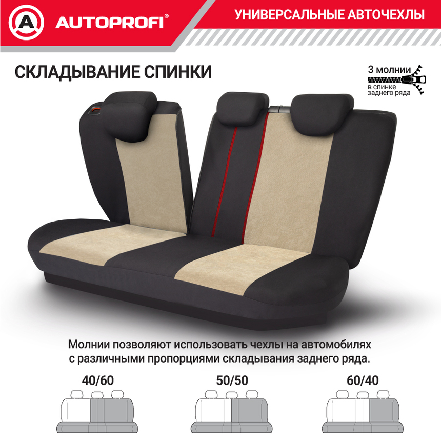 Чехлы на сиденья универсальные серия TT TT-902V BK/L.BE Чехлы на сиденья универсальные серия TT TT-902V BK/L.BE