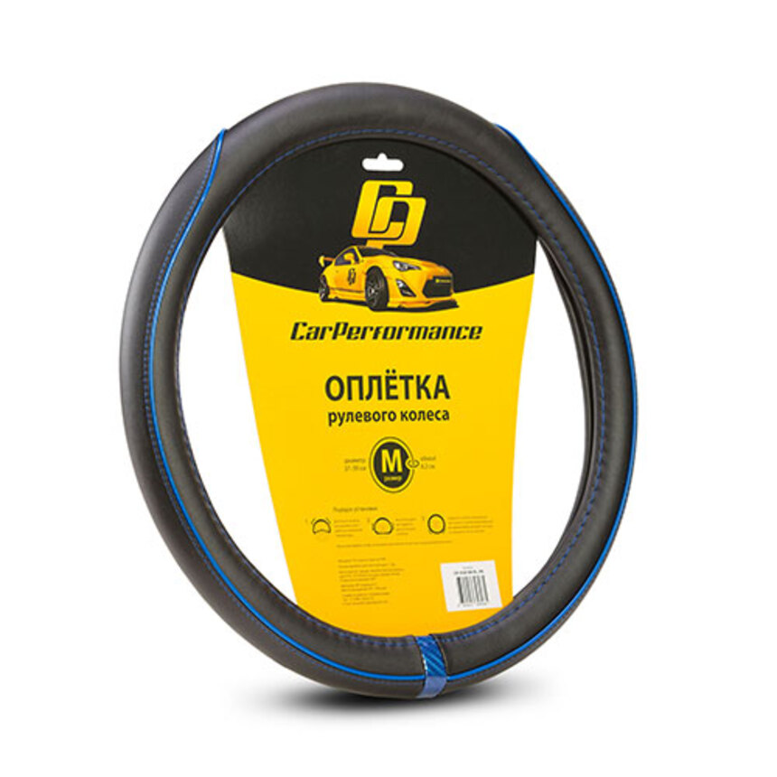 Кожаная оплётка на руль Car Performance,  CP-2030 BK/BL (M)