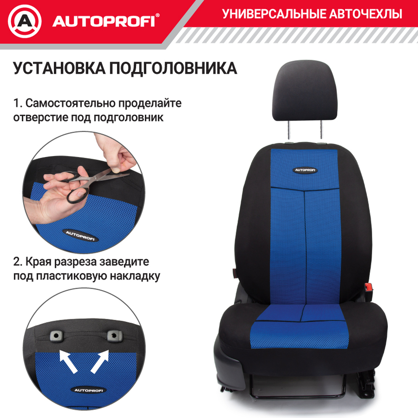 Чехлы на сиденья универсальные серия TT TT-902M BK/BL Чехлы на сиденья универсальные серия TT TT-902M BK/BL