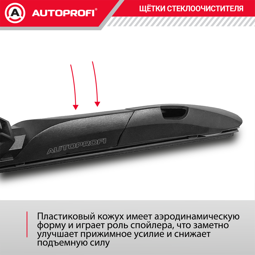 Щетка стеклоочистителя "AUTOPROFI", гибридная HYB-18