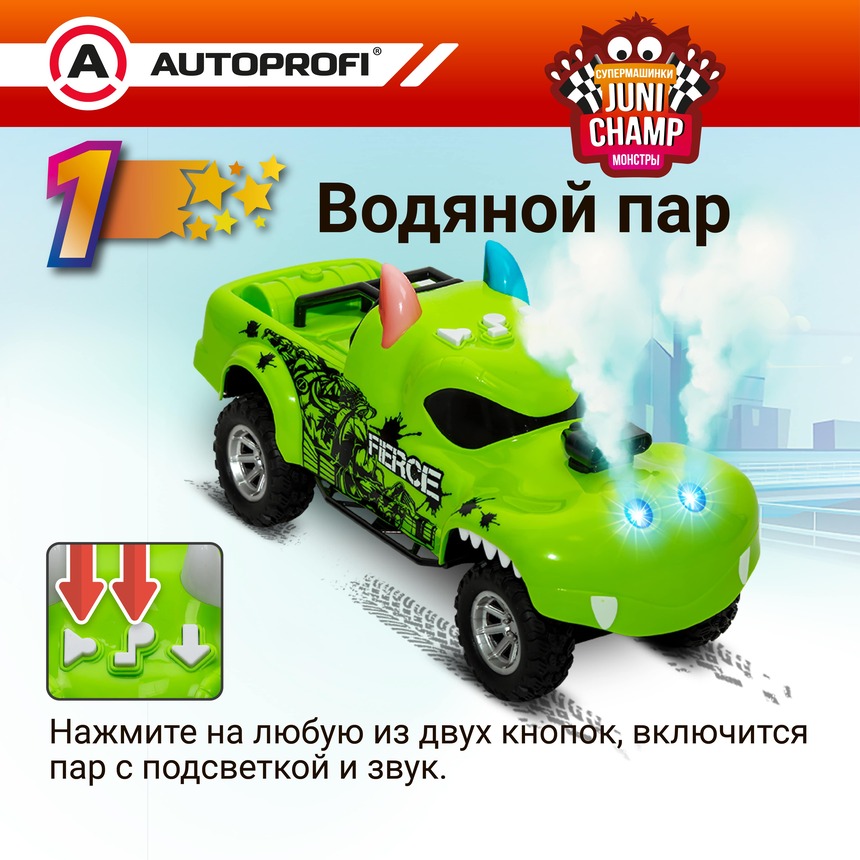 Машина JUNI CHAMP Монстр с функцией пара, 30 см JU-030/MNST GR Машина JUNI CHAMP Монстр с функцией пара, 30 см JU-030/MNST GR