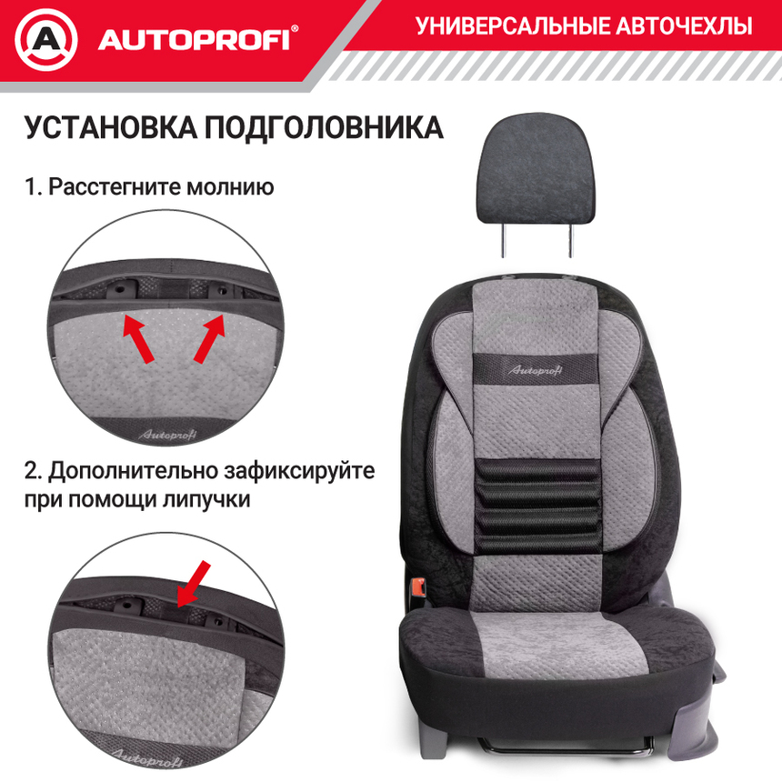 Комплект чехлов на сиденья COMFORT COMBO, материал велюр CMB-0405 BK/D.GY Комплект чехлов на сиденья COMFORT COMBO, материал велюр CMB-0405 BK/D.GY