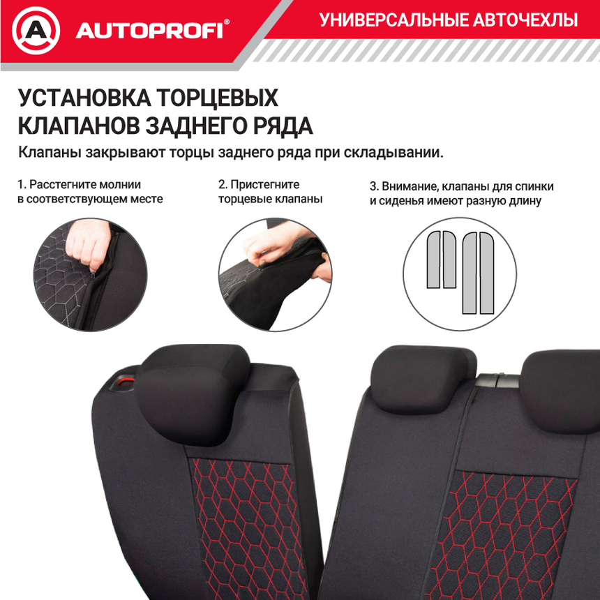 Комплект чехлов на сиденья VERONA, материал лён VER-1505 BK/RD