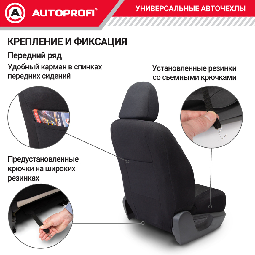 Чехлы на сиденья универсальные COMFORT COM-1105 D.GY/L.GY Чехлы на сиденья универсальные COMFORT COM-1105 D.GY/L.GY