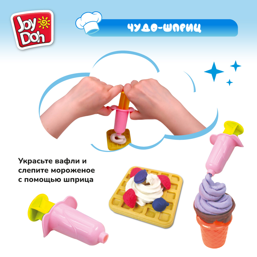 Масса для лепки Joy-Doh, набор МОРОЖЕНОЕ И ВАФЛИ WAFF-168 pot
