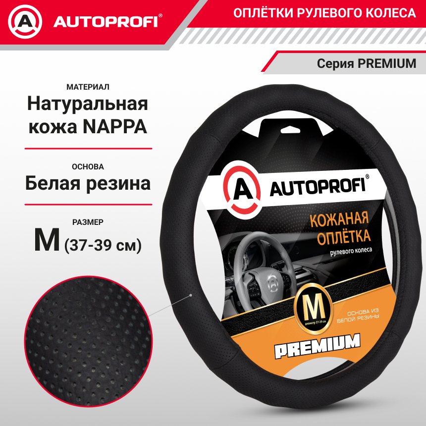 Кожаная оплётка руля AUTOPROFI AP-396 BK (M)