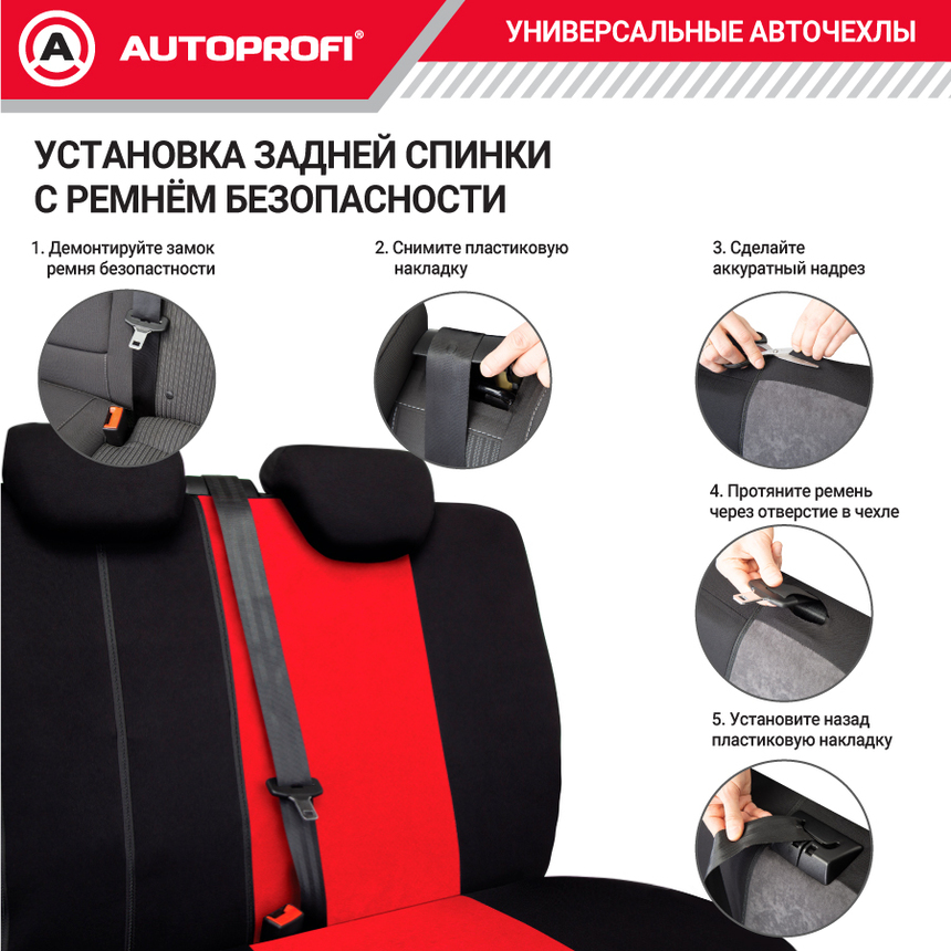 Чехлы на сиденья универсальные серия TT TT-902V BK/RD Чехлы на сиденья универсальные серия TT TT-902V BK/RD