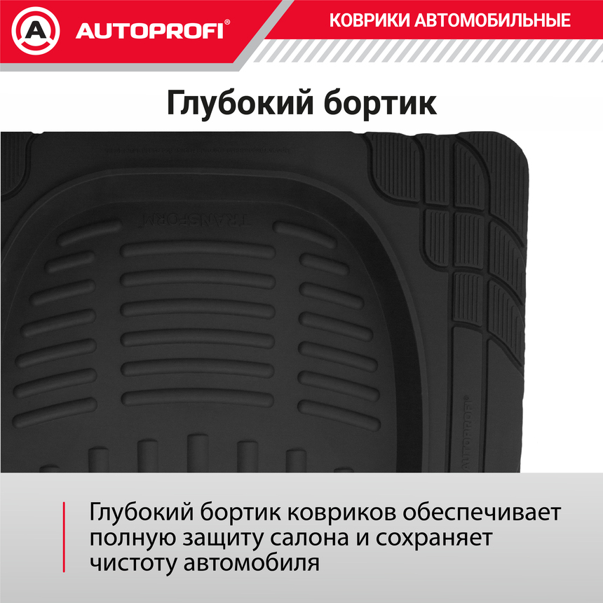 Коврики автомобильные TRANSFORM TER-001 BK Коврики автомобильные TRANSFORM TER-001 BK