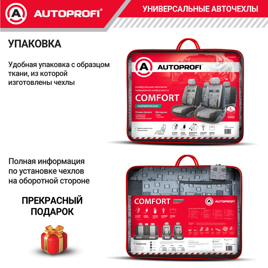 Чехлы на сиденья универсальные COMFORT COM-1105 Element Чехлы на сиденья универсальные COMFORT COM-1105 Element