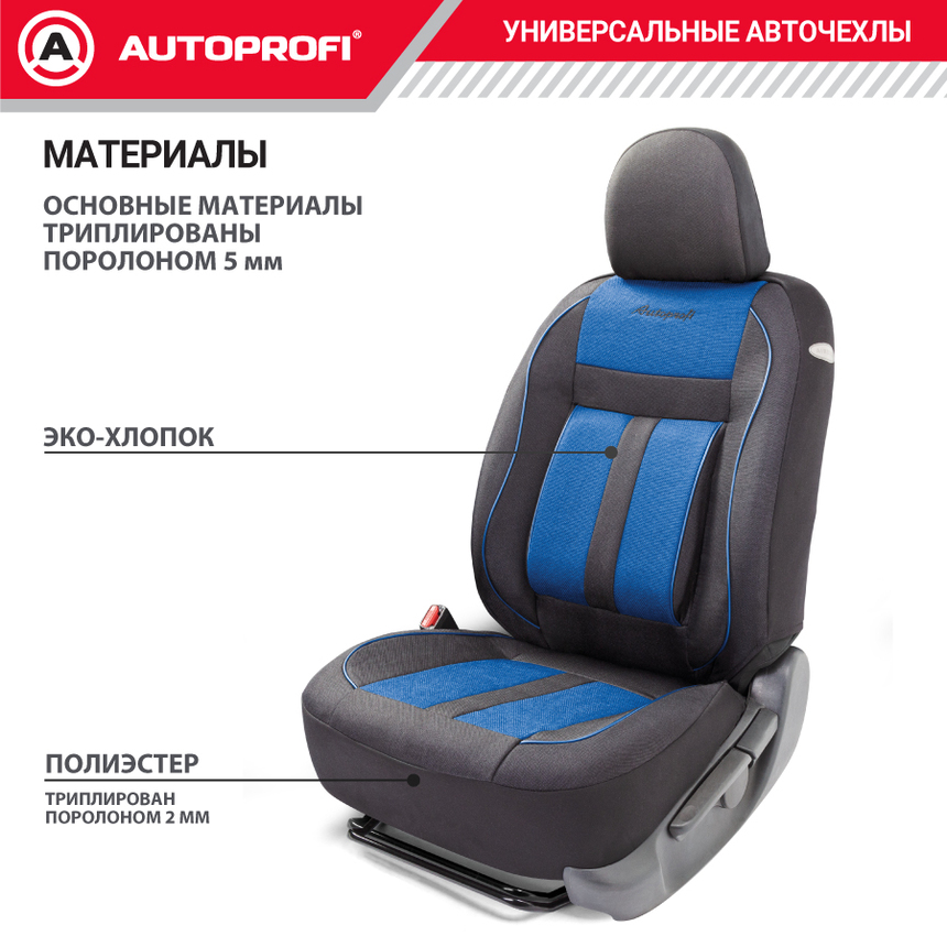 Комплект чехлов на сиденья CUSHION COMFORT, материал хлопок CUS-1505 BK/BL