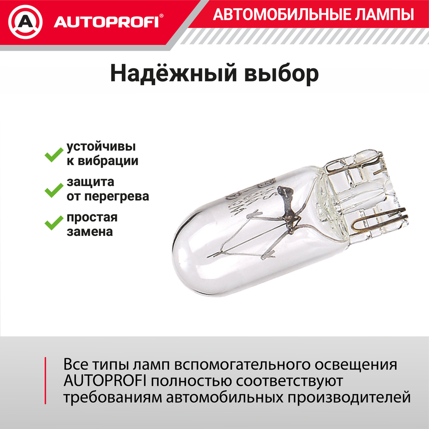 Лампа накаливания AP-P21W-B