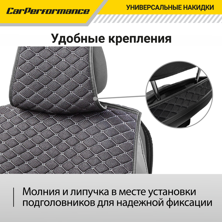 Каркасные накидки на передние сиденья "Car Performance", 2 шт., fiberflax CUS-2032 BK