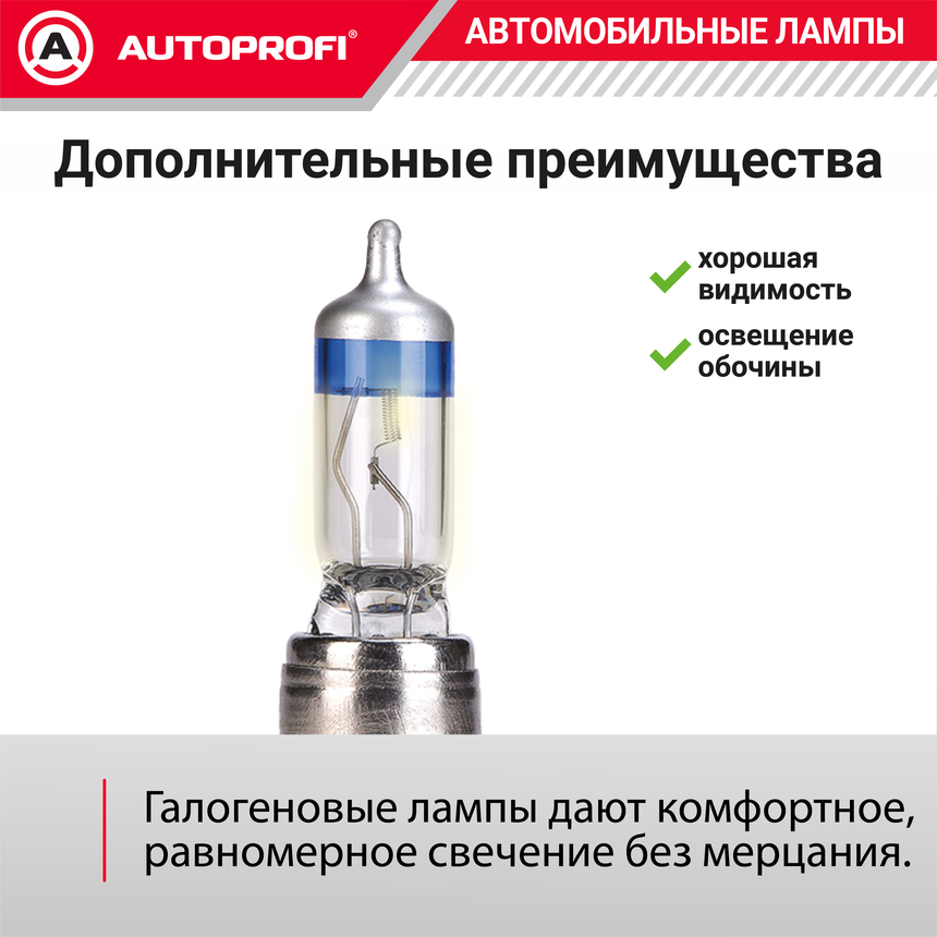 Лампа галогенная PRF-H11