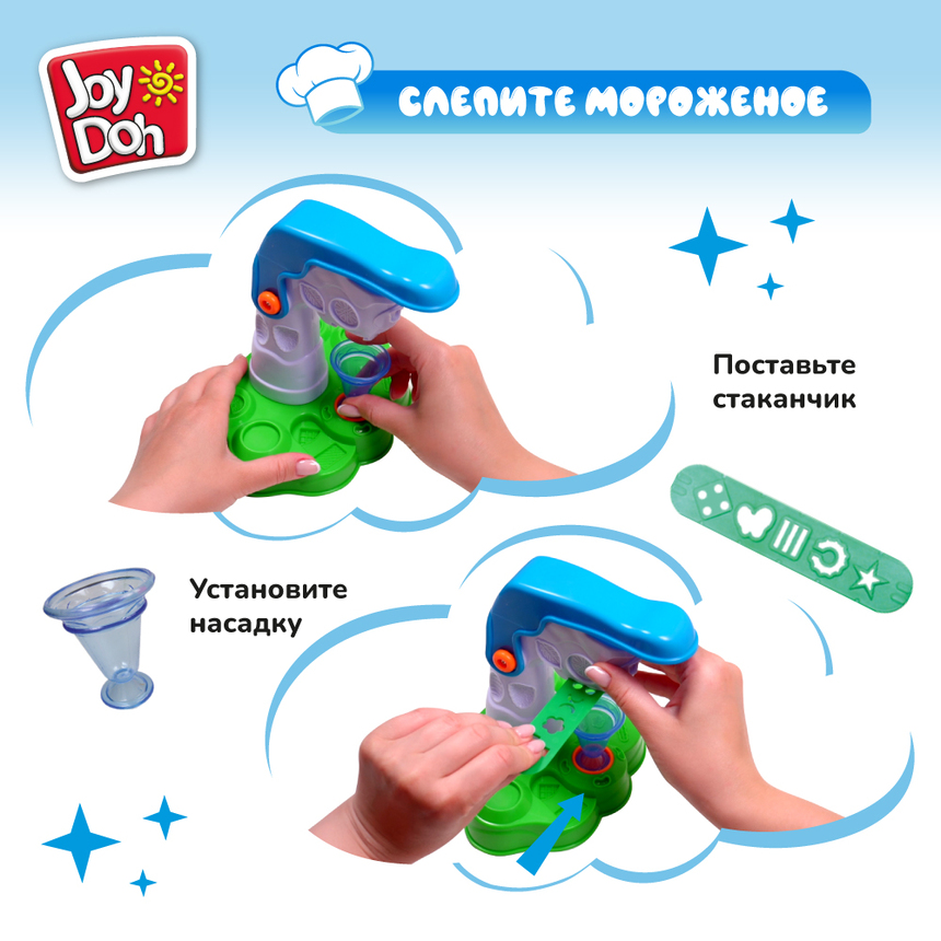 Масса для лепки Joy-Doh, набор МОРОЖЕНИЦА ICES-200 pot