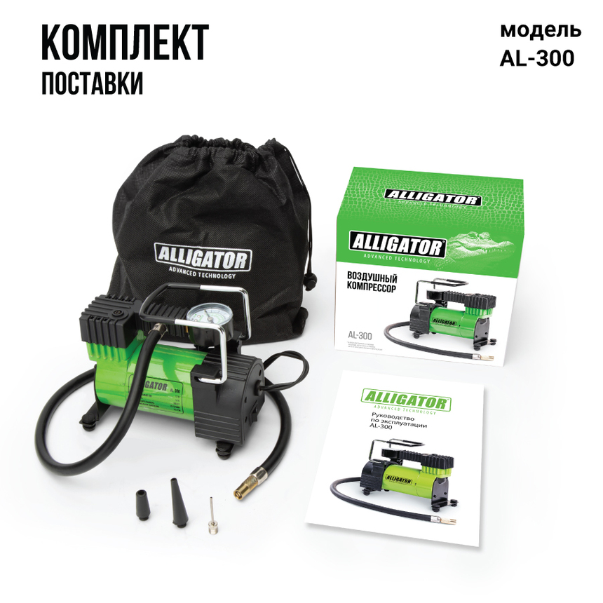 купить Компрессор воздушный ALLIGATOR, 28 л./мин. AL-300 Компрессор воздушный ALLIGATOR, 28 л./мин. AL-300