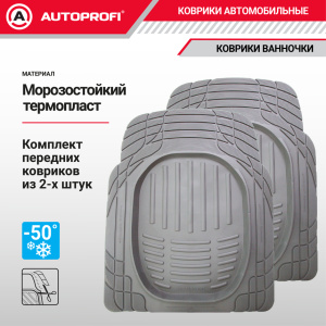 Коврики автомобильные TRANSFORM TER-001 GY Коврики автомобильные TRANSFORM TER-001 GY