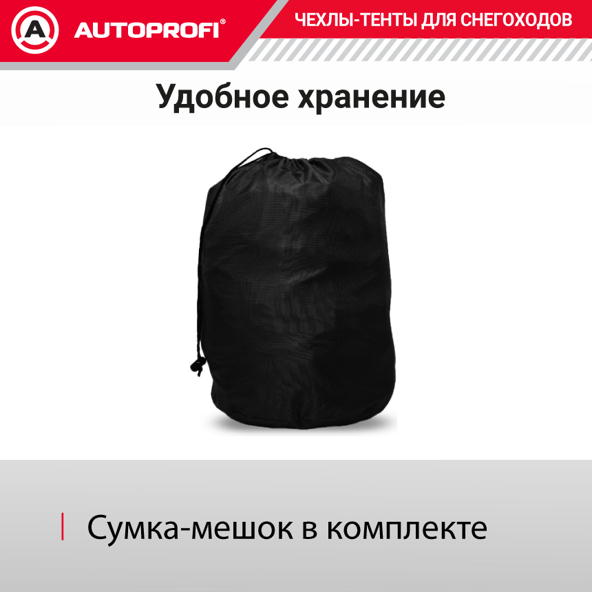 Чехол для снегохода транспортировочный со стропами и защитой от влаги SMC-300D (254)