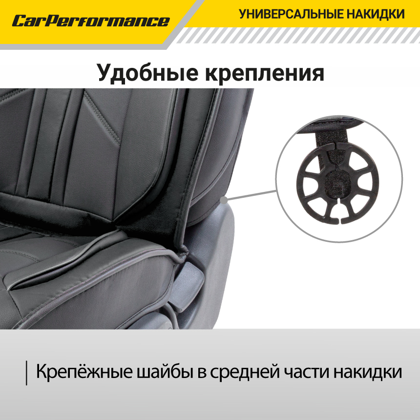 Каркасные 3D накидки на передние сиденья "Car Performance", 2 шт., экокожа CUS-3012 BK/BK