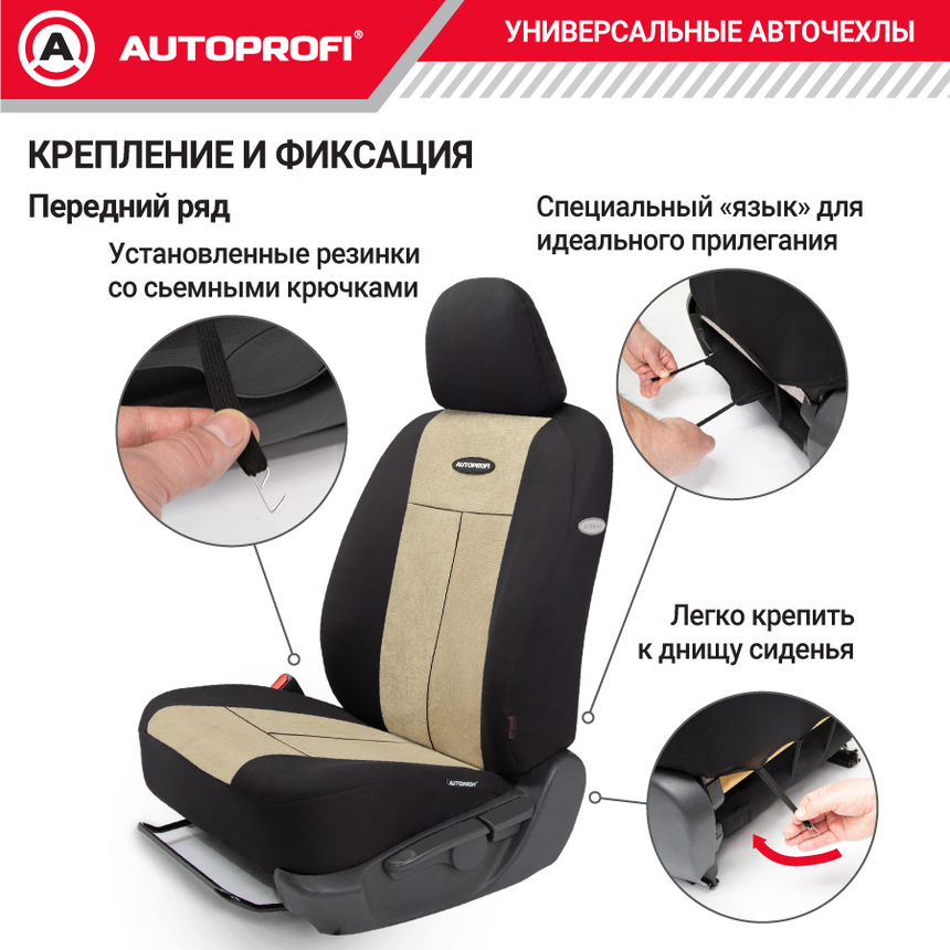 Чехлы на сиденья универсальные серия TT TT-902V BK/L.BE Чехлы на сиденья универсальные серия TT TT-902V BK/L.BE