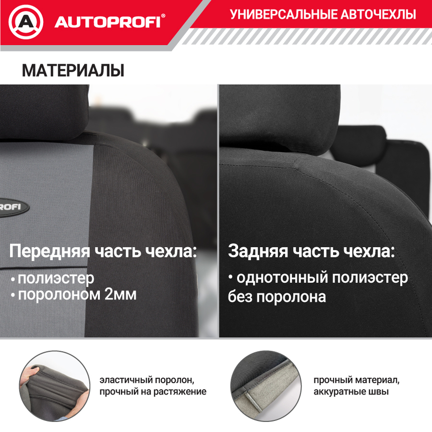 Чехлы на сиденья универсальные серия TT TT-902P BK/D.GY Чехлы на сиденья универсальные серия TT TT-902P BK/D.GY