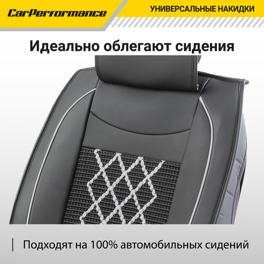 Каркасные накидки на передние сиденья "Car Performance", 2 шт., экокожа CUS-2092 BK/GY