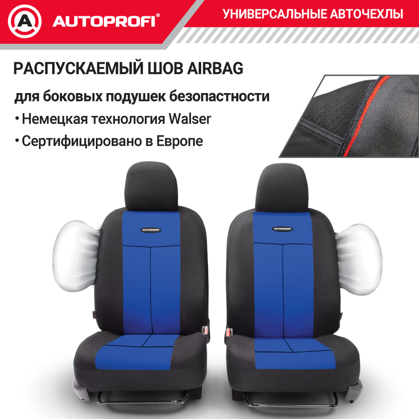 Чехлы на сиденья универсальные серия TT TT-902P BK/BL Чехлы на сиденья универсальные серия TT TT-902P BK/BL