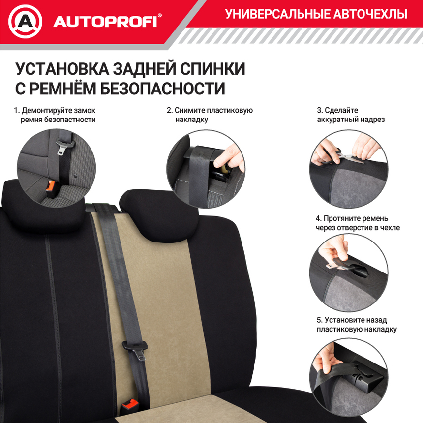 Чехлы на сиденья универсальные серия TT TT-902V BK/L.BE