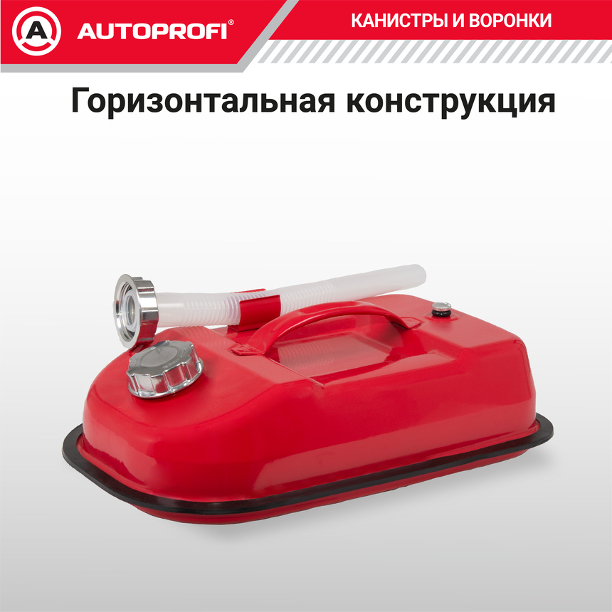 купить Канистра топливная, сталь AUTOPROFI KAN-500 (5L) Канистра топливная, сталь AUTOPROFI KAN-500 (5L)