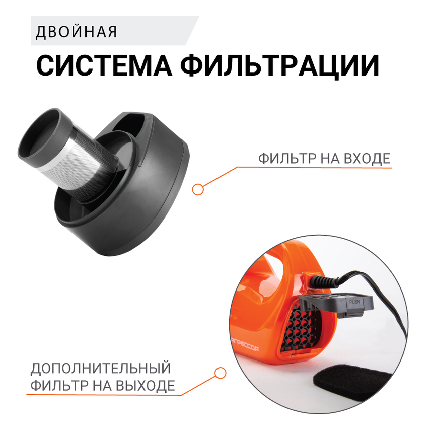 купить Пылесос автомобильный "Агрессор" AGR-160 STEEL Пылесос автомобильный "Агрессор" AGR-160 STEEL